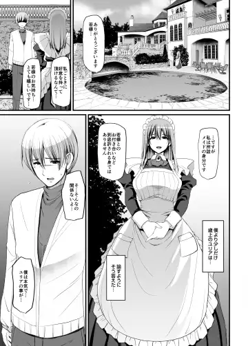 [Alexi Laiho] Inbi ni kaoru meido no hanabira ga boku o koyoi mo kuruwaseru.+ DLsite gentei omake pēji Fhentai.net - Page 6