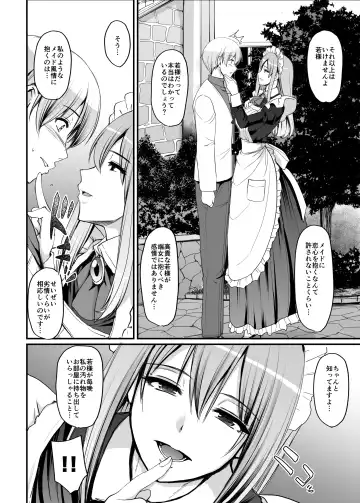 [Alexi Laiho] Inbi ni kaoru meido no hanabira ga boku o koyoi mo kuruwaseru.+ DLsite gentei omake pēji Fhentai.net - Page 7