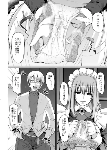 [Alexi Laiho] Inbi ni kaoru meido no hanabira ga boku o koyoi mo kuruwaseru.+ DLsite gentei omake pēji Fhentai.net - Page 15