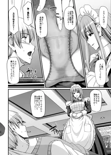 [Alexi Laiho] Inbi ni kaoru meido no hanabira ga boku o koyoi mo kuruwaseru.+ DLsite gentei omake pēji Fhentai.net - Page 25