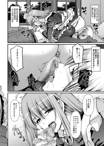 [Alexi Laiho] Inbi ni kaoru meido no hanabira ga boku o koyoi mo kuruwaseru.+ DLsite gentei omake pēji Fhentai.net - Page 33