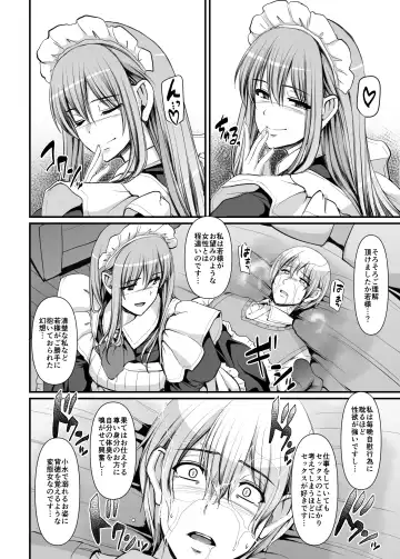 [Alexi Laiho] Inbi ni kaoru meido no hanabira ga boku o koyoi mo kuruwaseru.+ DLsite gentei omake pēji Fhentai.net - Page 37