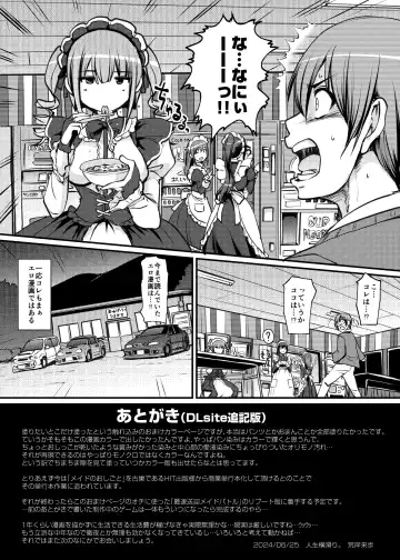 [Alexi Laiho] Inbi ni kaoru meido no hanabira ga boku o koyoi mo kuruwaseru.+ DLsite gentei omake pēji Fhentai.net - Page 66