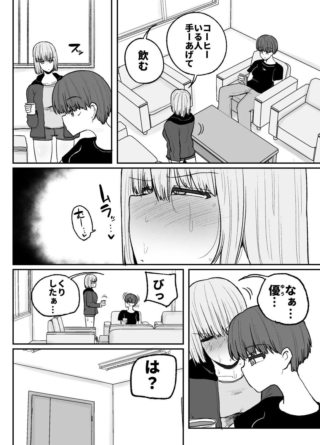 [Erai] Tayoreru no wa kiraina koitsu dake… ren'ai kinshi aidoru-tachi no rezusekkusu Fhentai.net - Page 15