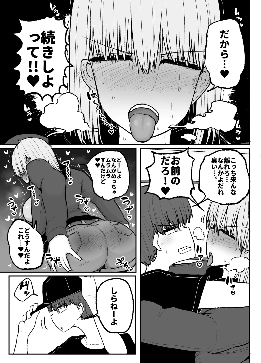 [Erai] Tayoreru no wa kiraina koitsu dake… ren'ai kinshi aidoru-tachi no rezusekkusu Fhentai.net - Page 16