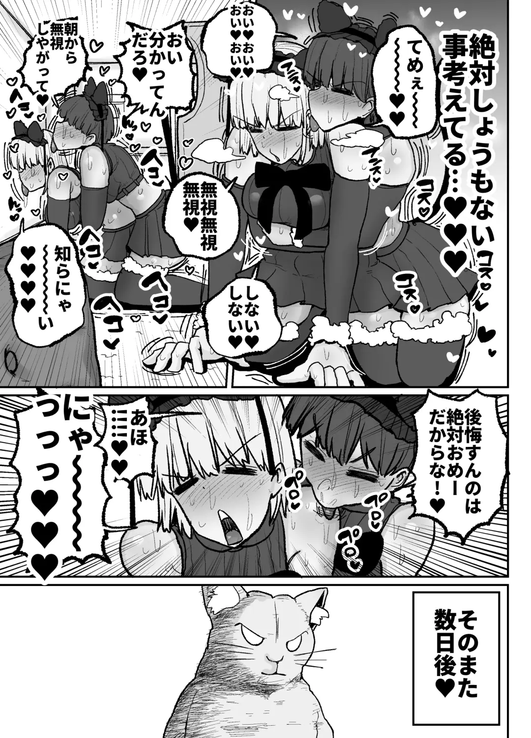 [Erai] Tayoreru no wa kiraina koitsu dake… ren'ai kinshi aidoru-tachi no rezusekkusu Fhentai.net - Page 22