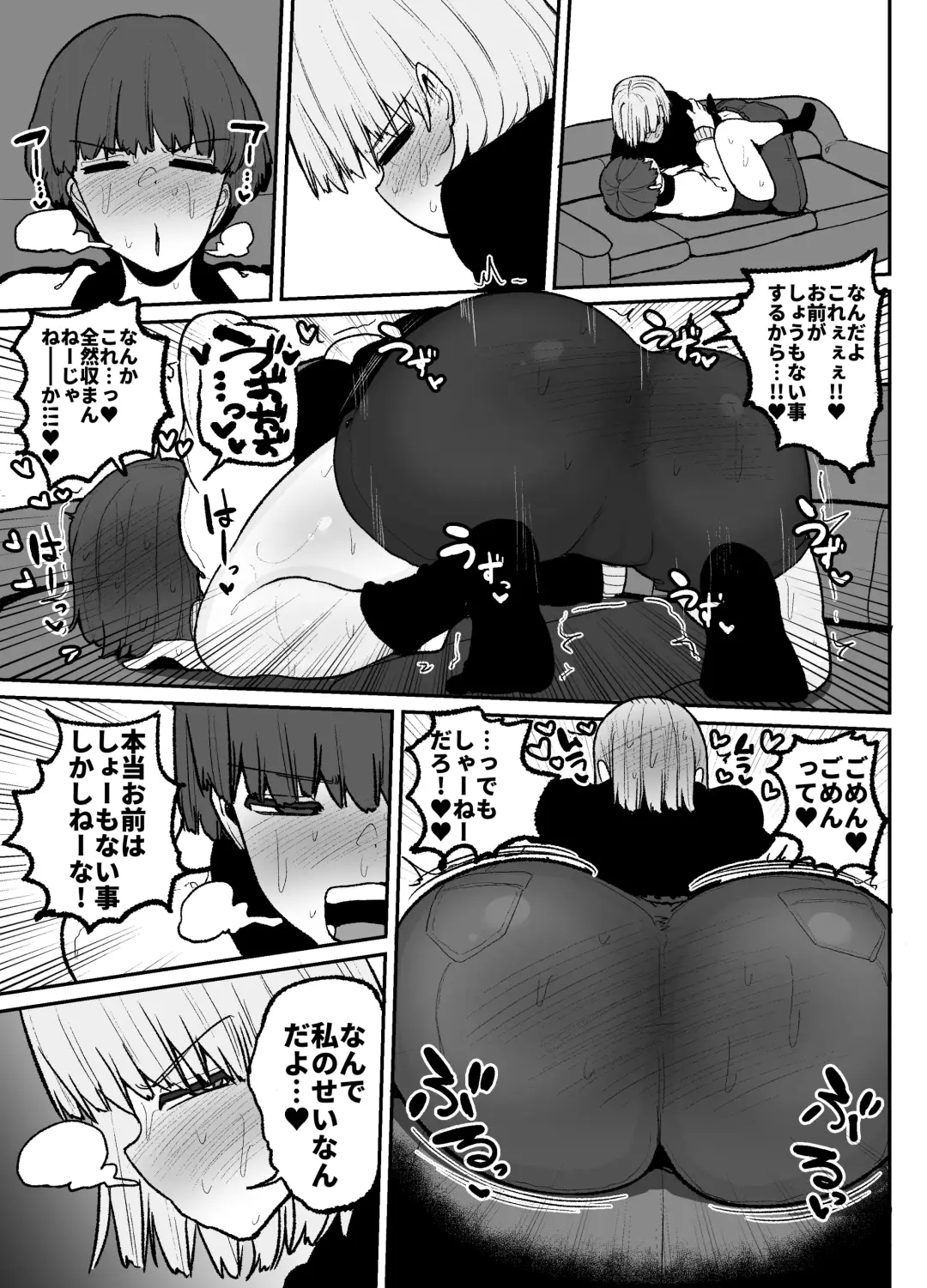 [Erai] Tayoreru no wa kiraina koitsu dake… ren'ai kinshi aidoru-tachi no rezusekkusu Fhentai.net - Page 24