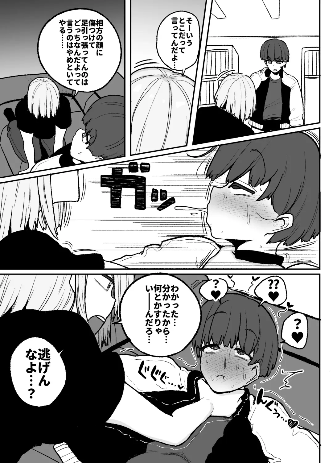 [Erai] Tayoreru no wa kiraina koitsu dake… ren'ai kinshi aidoru-tachi no rezusekkusu Fhentai.net - Page 26