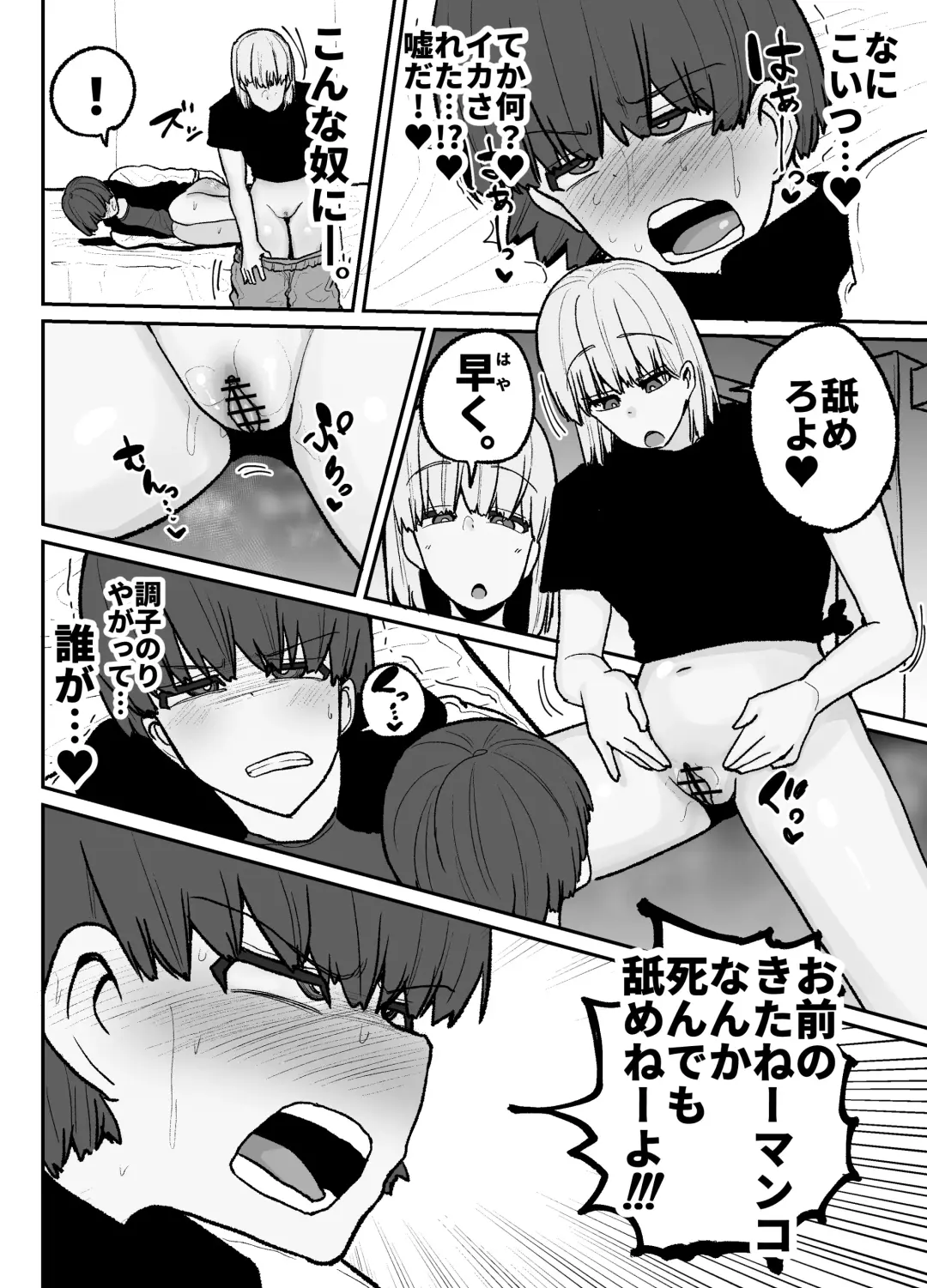 [Erai] Tayoreru no wa kiraina koitsu dake… ren'ai kinshi aidoru-tachi no rezusekkusu Fhentai.net - Page 31