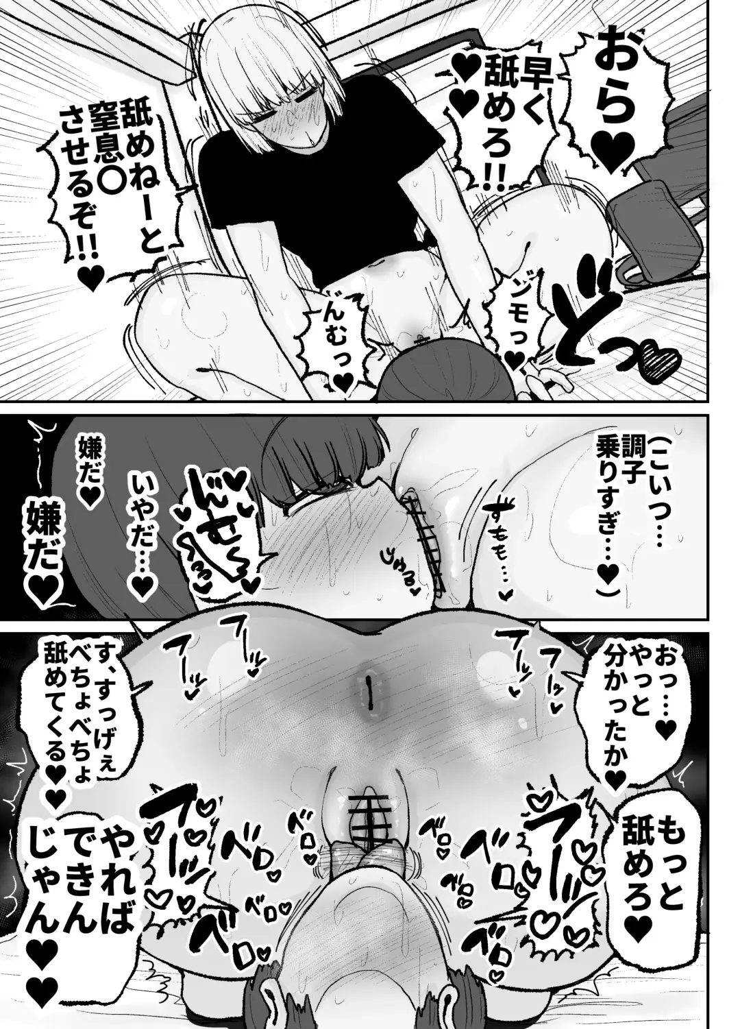 [Erai] Tayoreru no wa kiraina koitsu dake… ren'ai kinshi aidoru-tachi no rezusekkusu Fhentai.net - Page 34