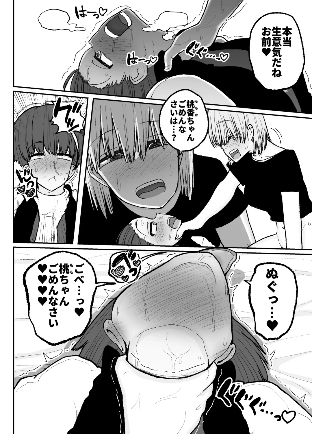 [Erai] Tayoreru no wa kiraina koitsu dake… ren'ai kinshi aidoru-tachi no rezusekkusu Fhentai.net - Page 37