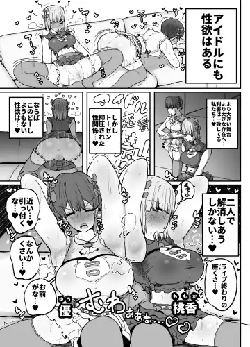 [Erai] Tayoreru no wa kiraina koitsu dake… ren'ai kinshi aidoru-tachi no rezusekkusu Fhentai.net - Page 4