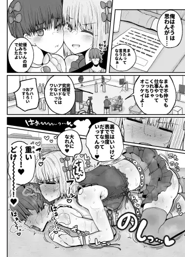 [Erai] Tayoreru no wa kiraina koitsu dake… ren'ai kinshi aidoru-tachi no rezusekkusu Fhentai.net - Page 7