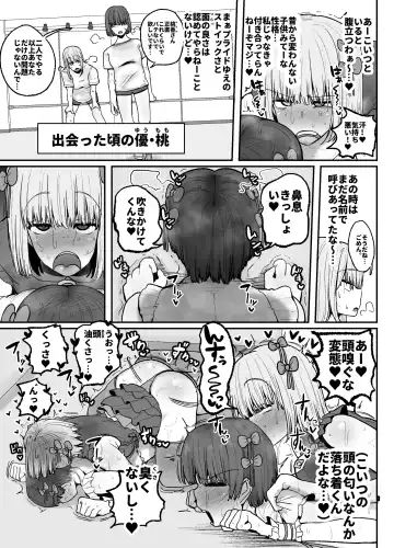 [Erai] Tayoreru no wa kiraina koitsu dake… ren'ai kinshi aidoru-tachi no rezusekkusu Fhentai.net - Page 8