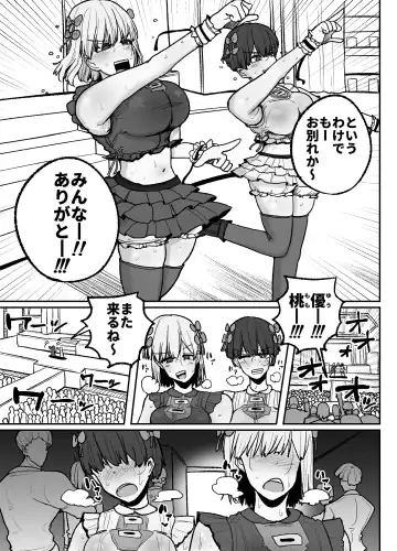 [Erai] Tayoreru no wa kiraina koitsu dake… ren'ai kinshi aidoru-tachi no rezusekkusu Fhentai.net - Page 46