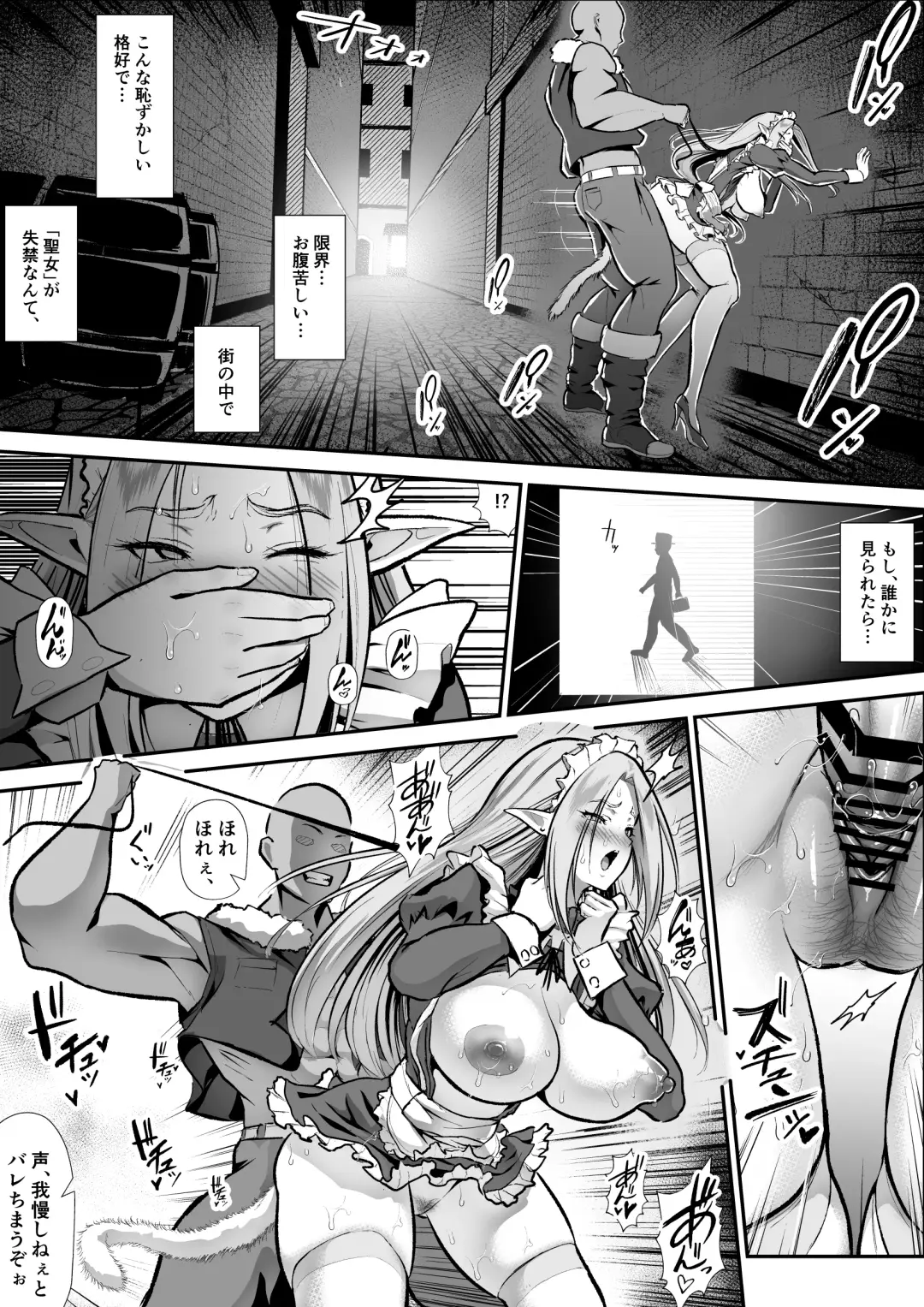 [Mona Liza] Netorare Erufu no seijo shinkan serēna, anaru, kairaku ochi Fhentai.net - Page 37