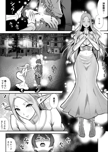 [Mona Liza] Netorare Erufu no seijo shinkan serēna, anaru, kairaku ochi Fhentai.net - Page 4