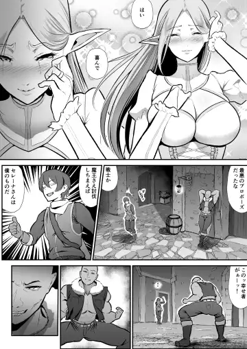 [Mona Liza] Netorare Erufu no seijo shinkan serēna, anaru, kairaku ochi Fhentai.net - Page 9