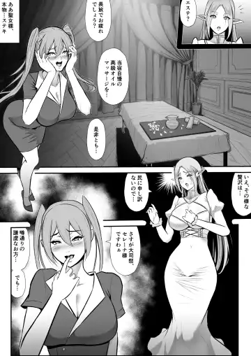 [Mona Liza] Netorare Erufu no seijo shinkan serēna, anaru, kairaku ochi Fhentai.net - Page 10