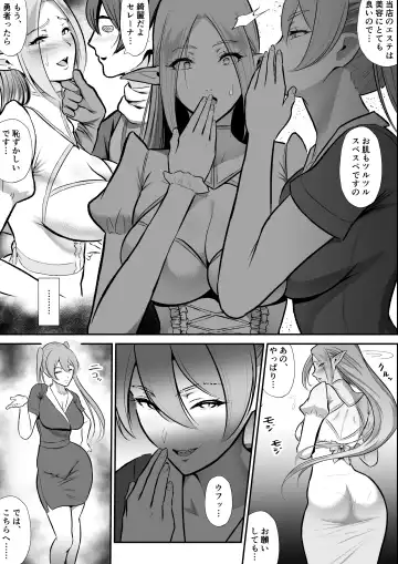 [Mona Liza] Netorare Erufu no seijo shinkan serēna, anaru, kairaku ochi Fhentai.net - Page 11