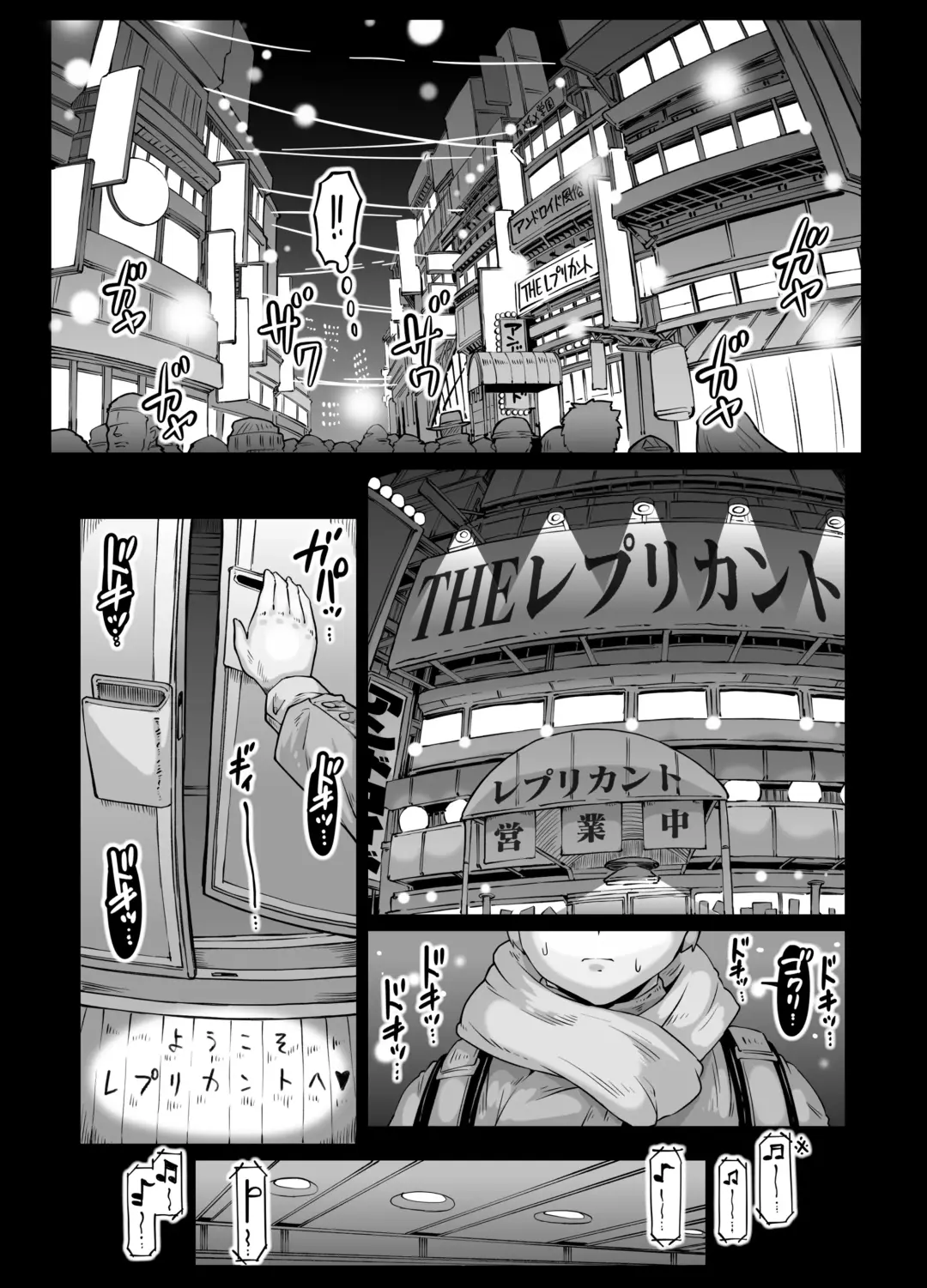 [Andojing] Andoroido no ofuroyasan F P S （Mozaiku） Fhentai.net - Page 5