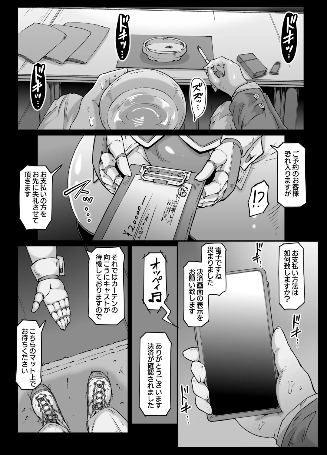 [Andojing] Andoroido no ofuroyasan F P S （Mozaiku） Fhentai.net - Page 7