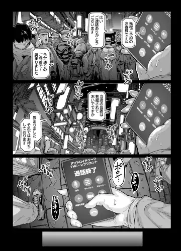 [Andojing] Andoroido no ofuroyasan F P S （Mozaiku） Fhentai.net - Page 4