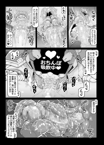 [Andojing] Andoroido no ofuroyasan F P S （Mozaiku） Fhentai.net - Page 27