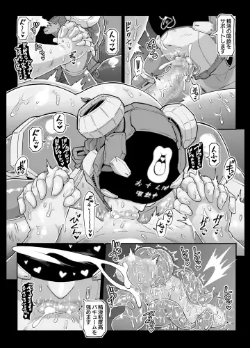 [Andojing] Andoroido no ofuroyasan F P S （Mozaiku） Fhentai.net - Page 32