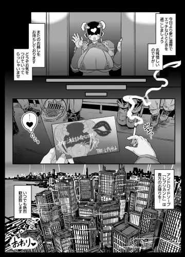 [Andojing] Andoroido no ofuroyasan F P S （Mozaiku） Fhentai.net - Page 72