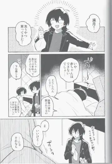 Eiga no Ato Fhentai.net - Page 30