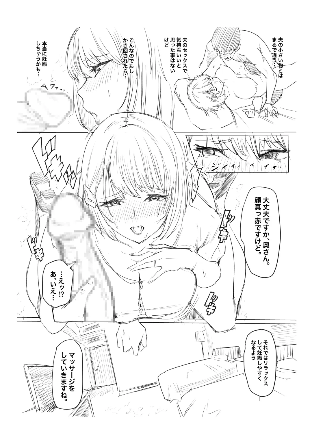 Ninshin Kongan Netorare Takuran Tsuma ~30cm Kyokon Takuran-shi ni Haramasareta Hentai Hitozuma Mika~ Fhentai - Page 115