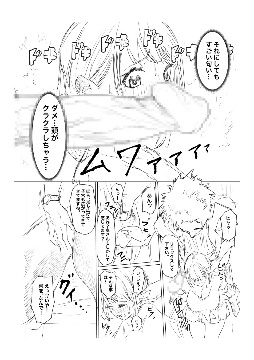 Ninshin Kongan Netorare Takuran Tsuma ~30cm Kyokon Takuran-shi ni Haramasareta Hentai Hitozuma Mika~ Fhentai - Page 116