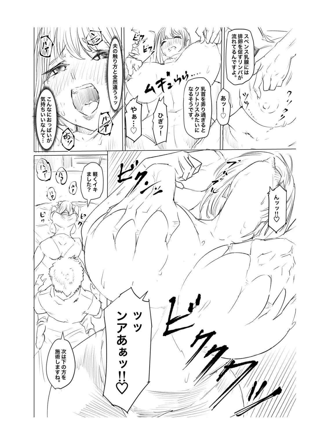 Ninshin Kongan Netorare Takuran Tsuma ~30cm Kyokon Takuran-shi ni Haramasareta Hentai Hitozuma Mika~ Fhentai - Page 118