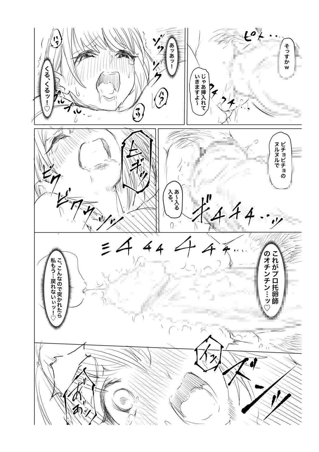 Ninshin Kongan Netorare Takuran Tsuma ~30cm Kyokon Takuran-shi ni Haramasareta Hentai Hitozuma Mika~ Fhentai - Page 124