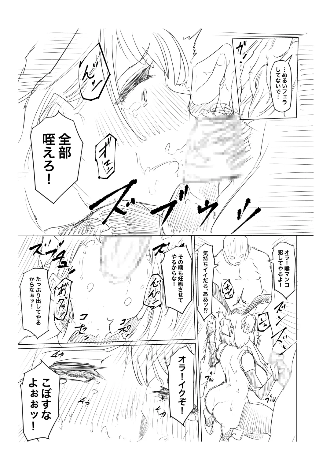 Ninshin Kongan Netorare Takuran Tsuma ~30cm Kyokon Takuran-shi ni Haramasareta Hentai Hitozuma Mika~ Fhentai - Page 133