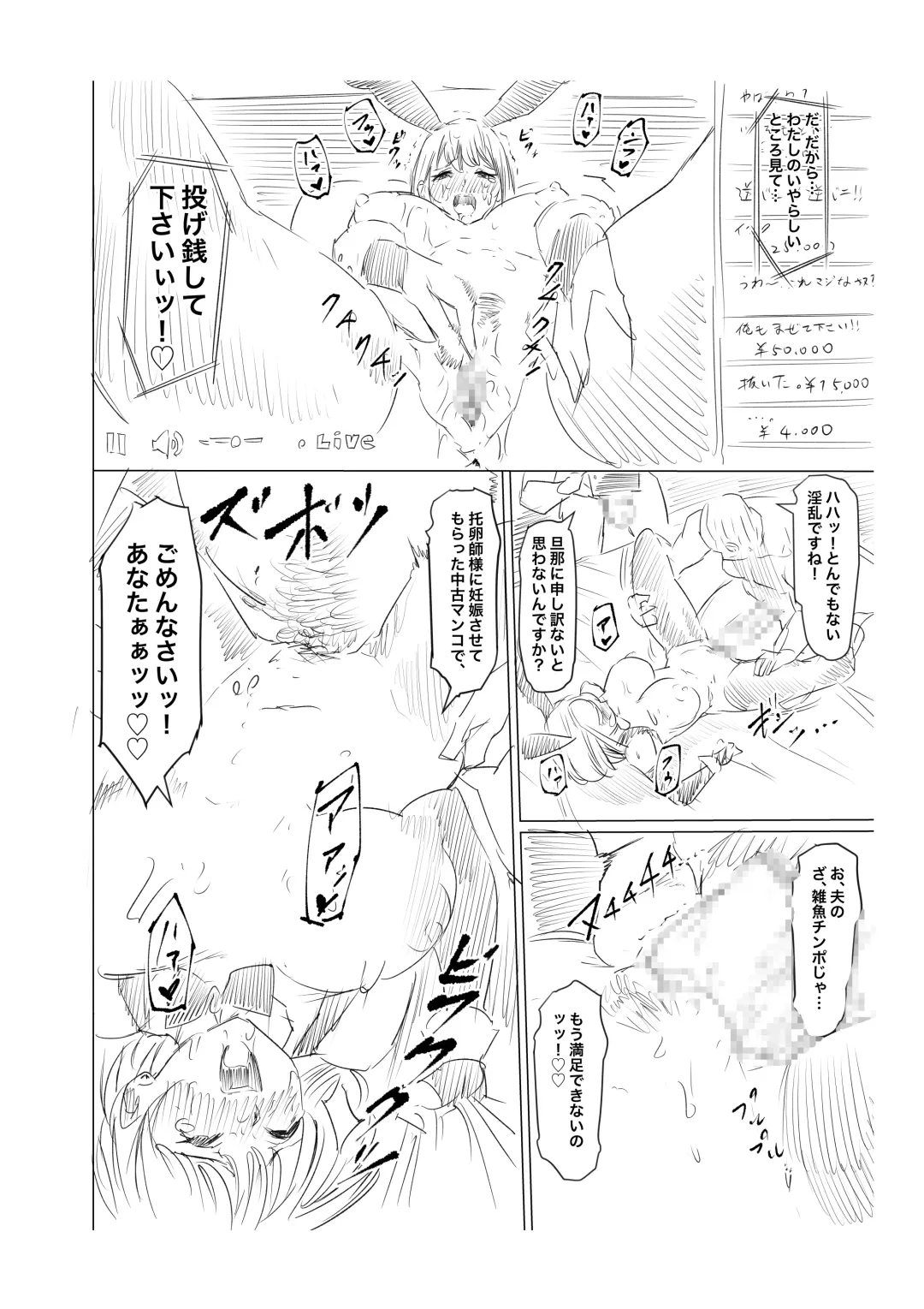 Ninshin Kongan Netorare Takuran Tsuma ~30cm Kyokon Takuran-shi ni Haramasareta Hentai Hitozuma Mika~ Fhentai - Page 136