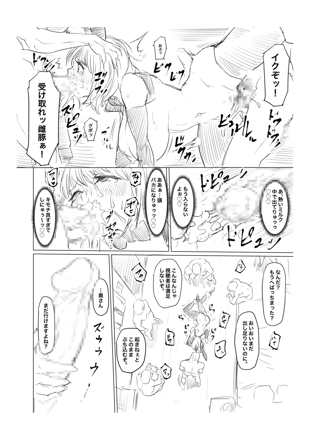 Ninshin Kongan Netorare Takuran Tsuma ~30cm Kyokon Takuran-shi ni Haramasareta Hentai Hitozuma Mika~ Fhentai - Page 142