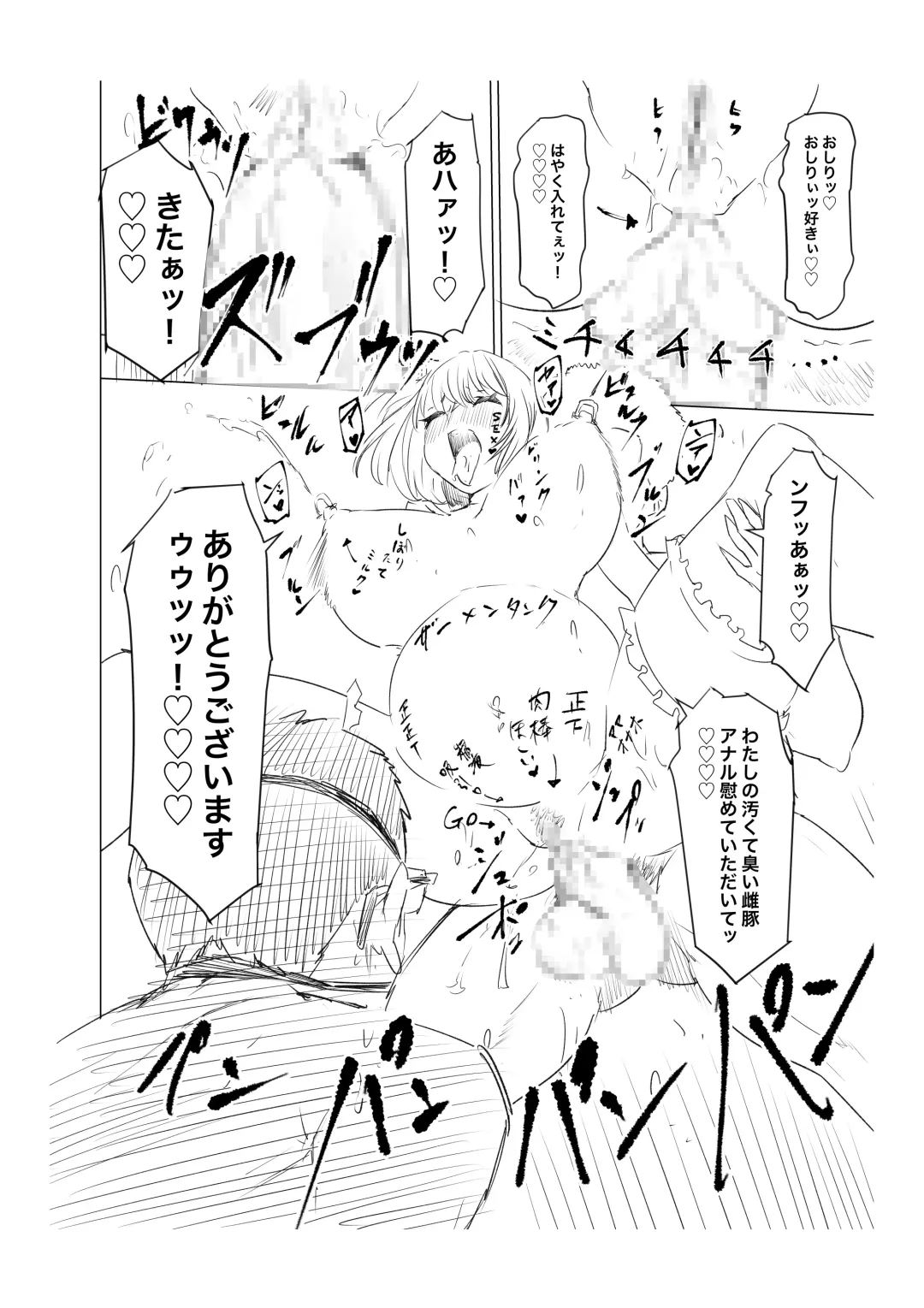 Ninshin Kongan Netorare Takuran Tsuma ~30cm Kyokon Takuran-shi ni Haramasareta Hentai Hitozuma Mika~ Fhentai - Page 150