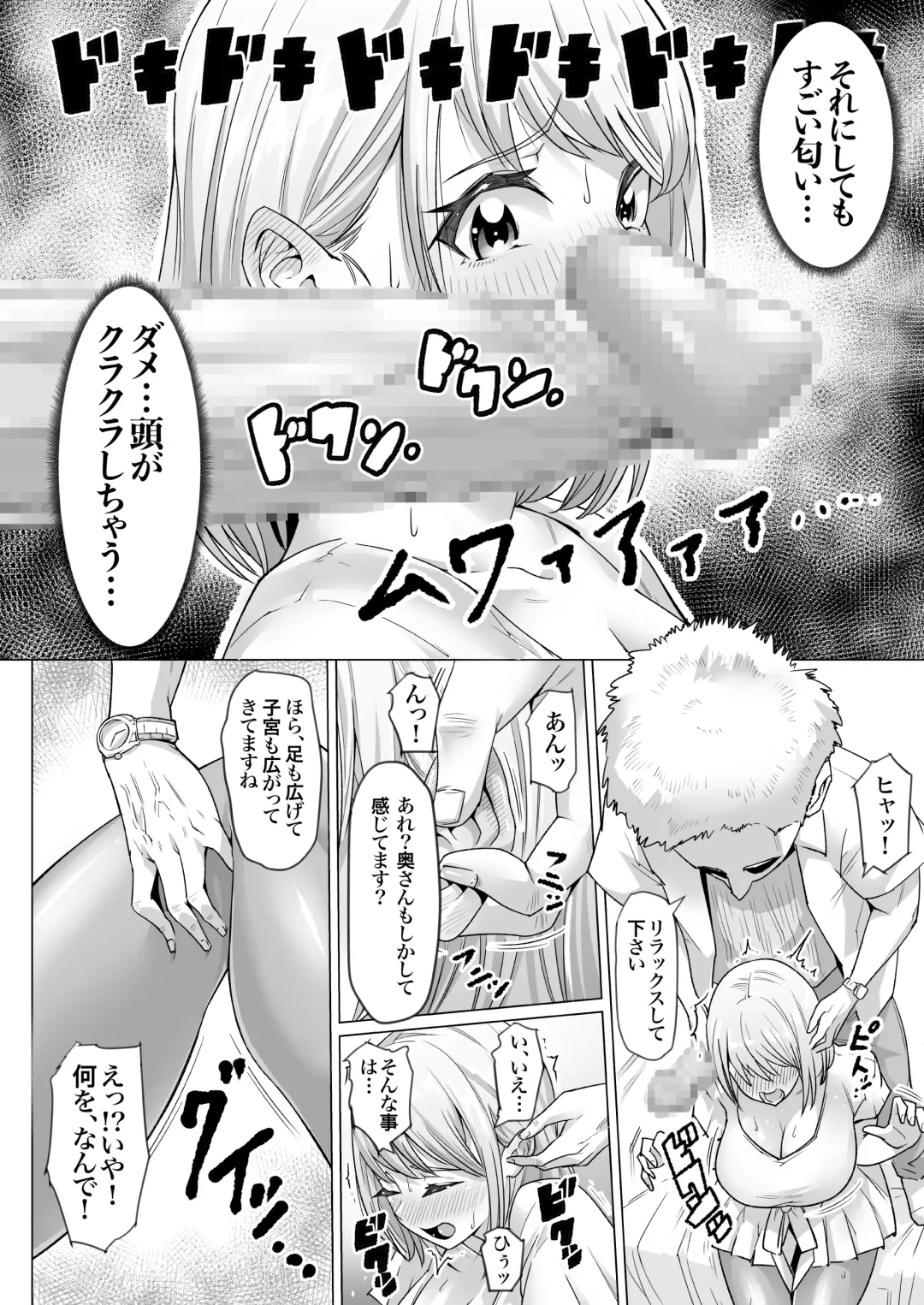 Ninshin Kongan Netorare Takuran Tsuma ~30cm Kyokon Takuran-shi ni Haramasareta Hentai Hitozuma Mika~ Fhentai - Page 9