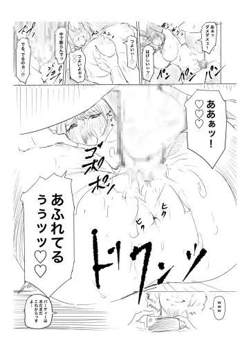 Ninshin Kongan Netorare Takuran Tsuma ~30cm Kyokon Takuran-shi ni Haramasareta Hentai Hitozuma Mika~ Fhentai - Page 137