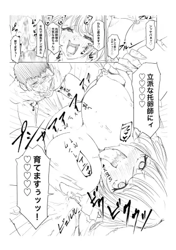 Ninshin Kongan Netorare Takuran Tsuma ~30cm Kyokon Takuran-shi ni Haramasareta Hentai Hitozuma Mika~ Fhentai - Page 151