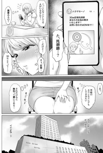 Ninshin Kongan Netorare Takuran Tsuma ~30cm Kyokon Takuran-shi ni Haramasareta Hentai Hitozuma Mika~ Fhentai - Page 5