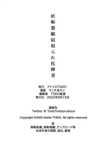 Ninshin Kongan Netorare Takuran Tsuma ~30cm Kyokon Takuran-shi ni Haramasareta Hentai Hitozuma Mika~ Fhentai - Page 61