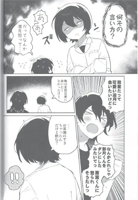 Kyou wa Mikarin ga Inai Fhentai.net - Page 7