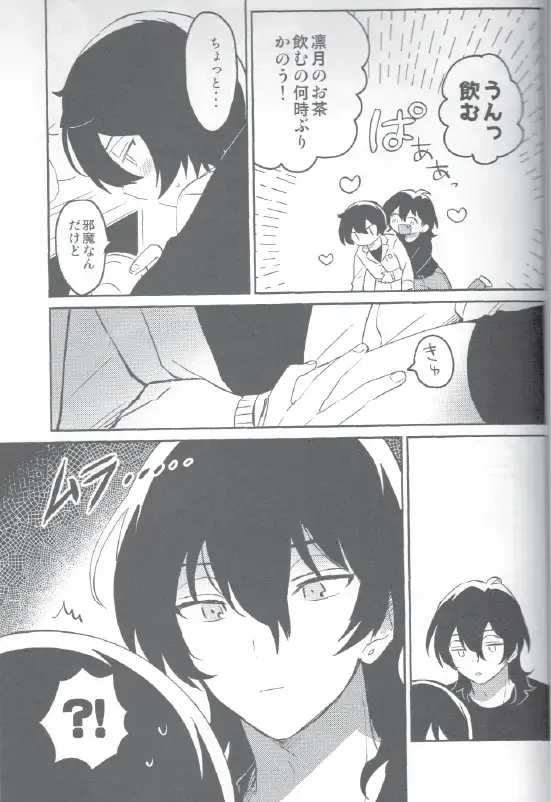 Kyou wa Mikarin ga Inai Fhentai.net - Page 8