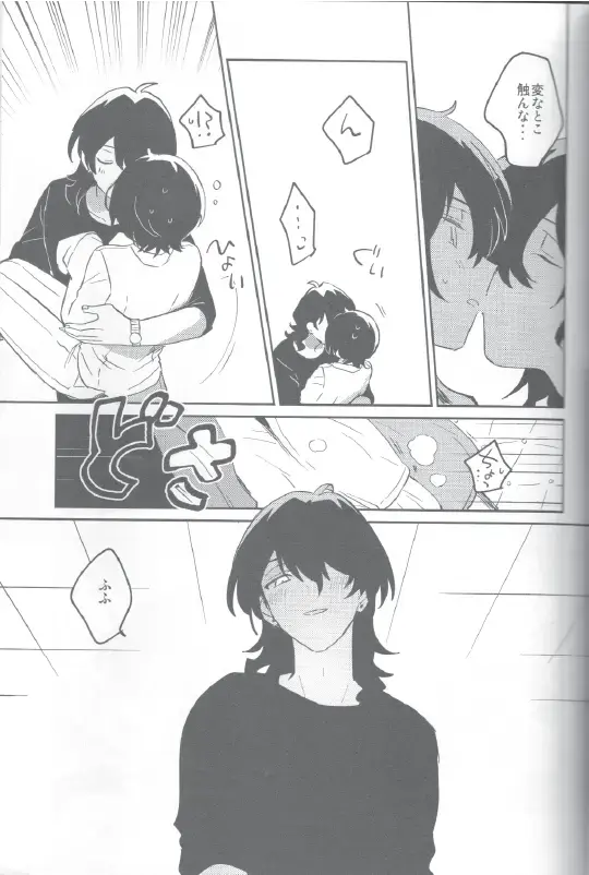 Kyou wa Mikarin ga Inai Fhentai.net - Page 10