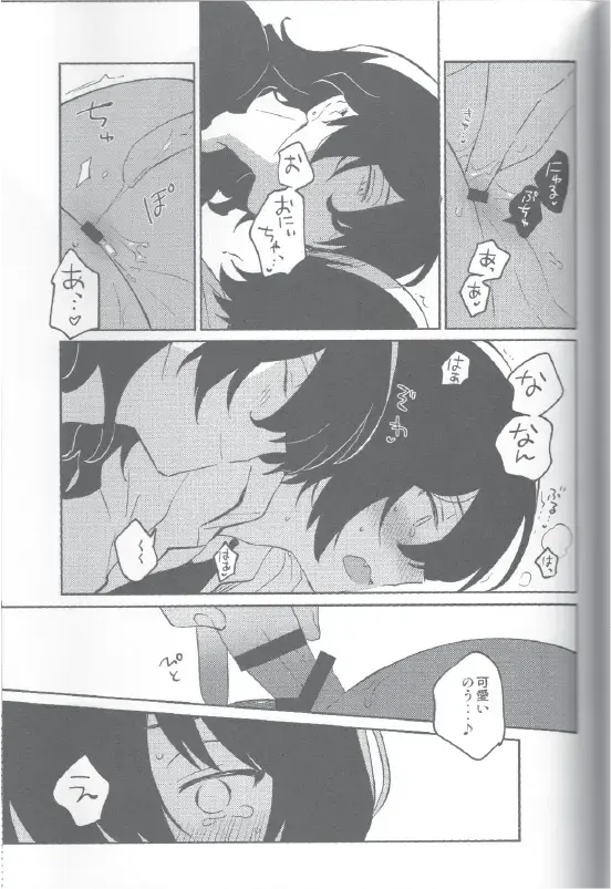 Kyou wa Mikarin ga Inai Fhentai.net - Page 22