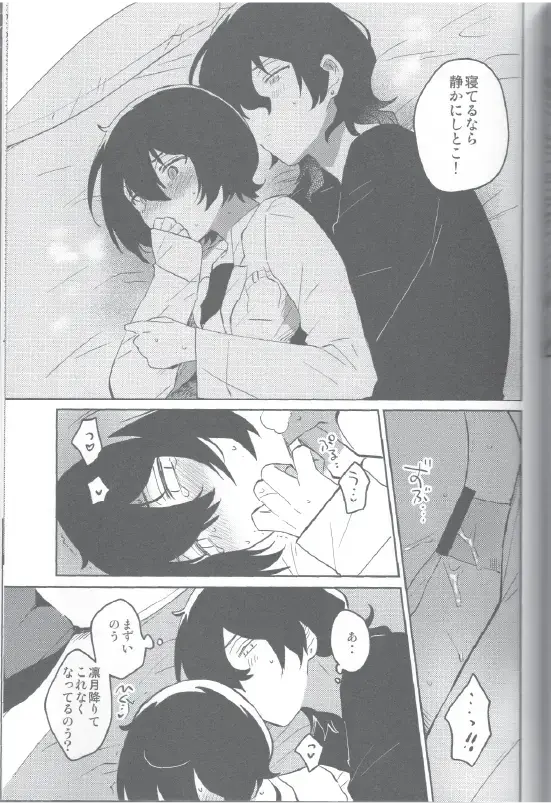 Kyou wa Mikarin ga Inai Fhentai.net - Page 26