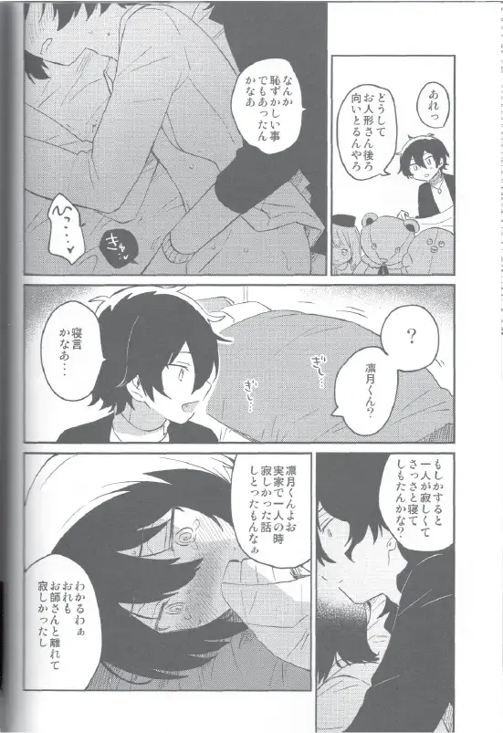 Kyou wa Mikarin ga Inai Fhentai.net - Page 27